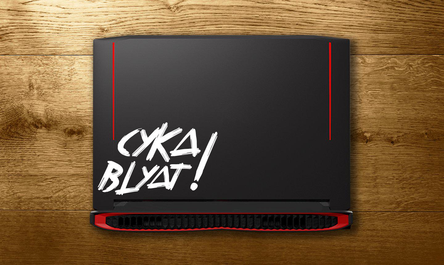 Cyka blyat! - make it stick